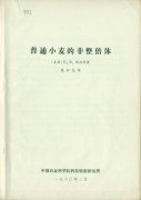 澳门金沙赌场_澳门金沙网址_澳门金沙网站_并指出了小麦遗传研究和育种研究的